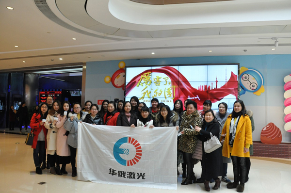 華俄激光三八婦女節活動 華俄激光三八婦女節活動